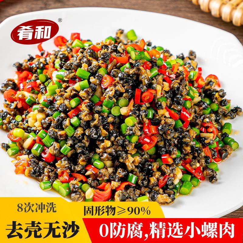 【热卖】京东包邮原味田螺小螺肉240g螺蛳肉新鲜下酒菜去腥无沙