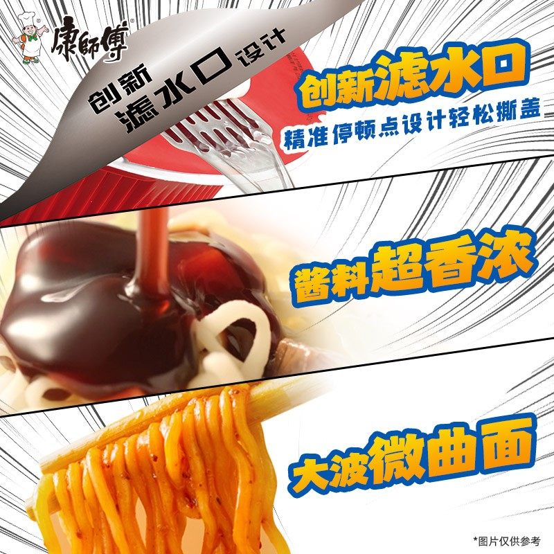 康师傅干拌面混合口味经典盒装速食红烧香辣酸菜番茄方便面泡面