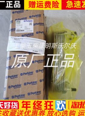 帕金斯发动机机油冷却器2486A972原厂