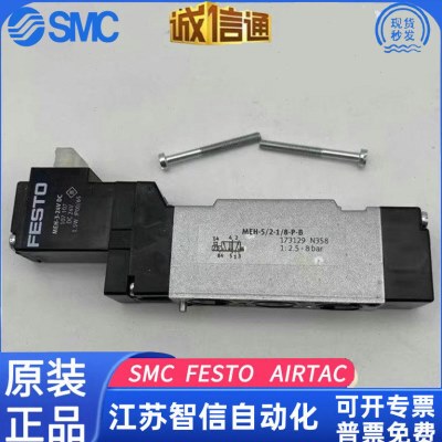 MEH-5/2-1/8-P-B 173129 173135 173004 173006电磁阀FESTO现货