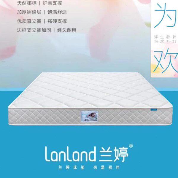 重庆玮兰床垫兰婷为欢初暖东菊半丘硬软弹棕白色环保3E棕乳胶床垫