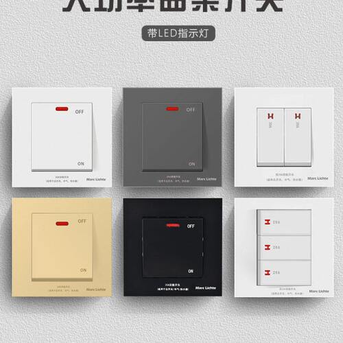 86型暗装二位20A大功率空调冷气热水器开关双极双断曲架开关面板