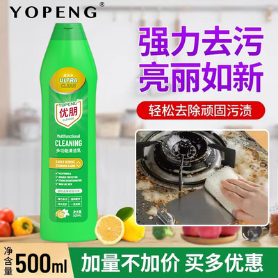 yopeng清洁乳浴室除垢无痕去油