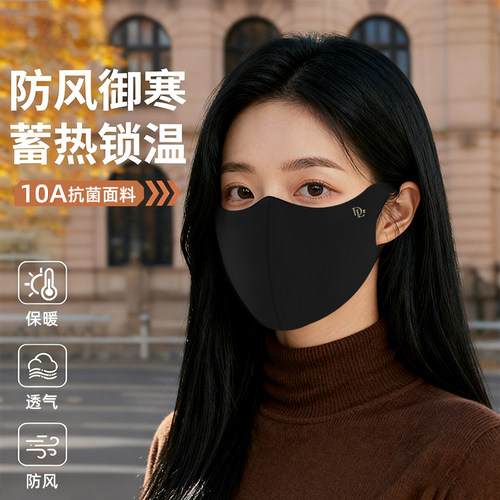 德芬妲保暖口罩女秋冬高颜值显脸小3d立体骑行透气防寒防晒面罩