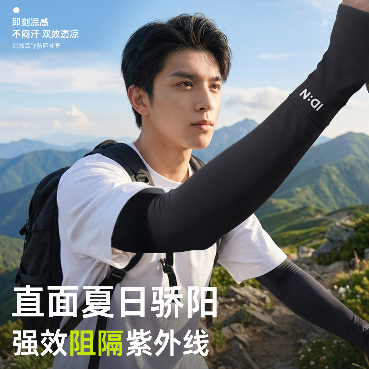 德芬妲防晒冰袖男夏季薄款透气户外骑行开车钓鱼穿指冰丝护臂袖套