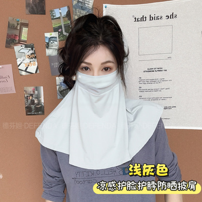 德芬妲防晒面罩披肩女户外遮阳