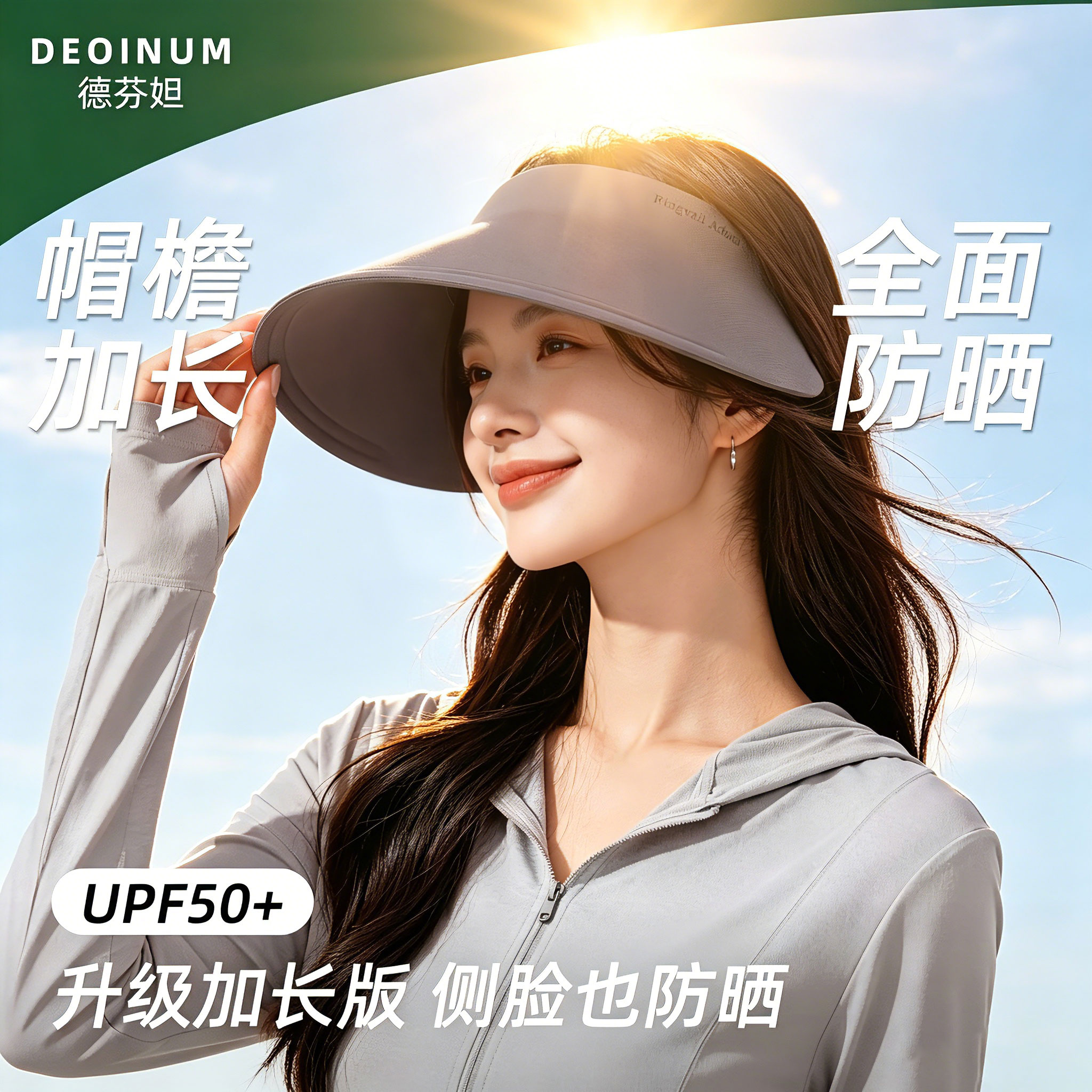 德芬妲防晒帽女款夏季新款电动车遮阳帽大头透气户外太阳帽空顶帽