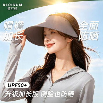 德芬妲新款防紫外线大头防晒帽女