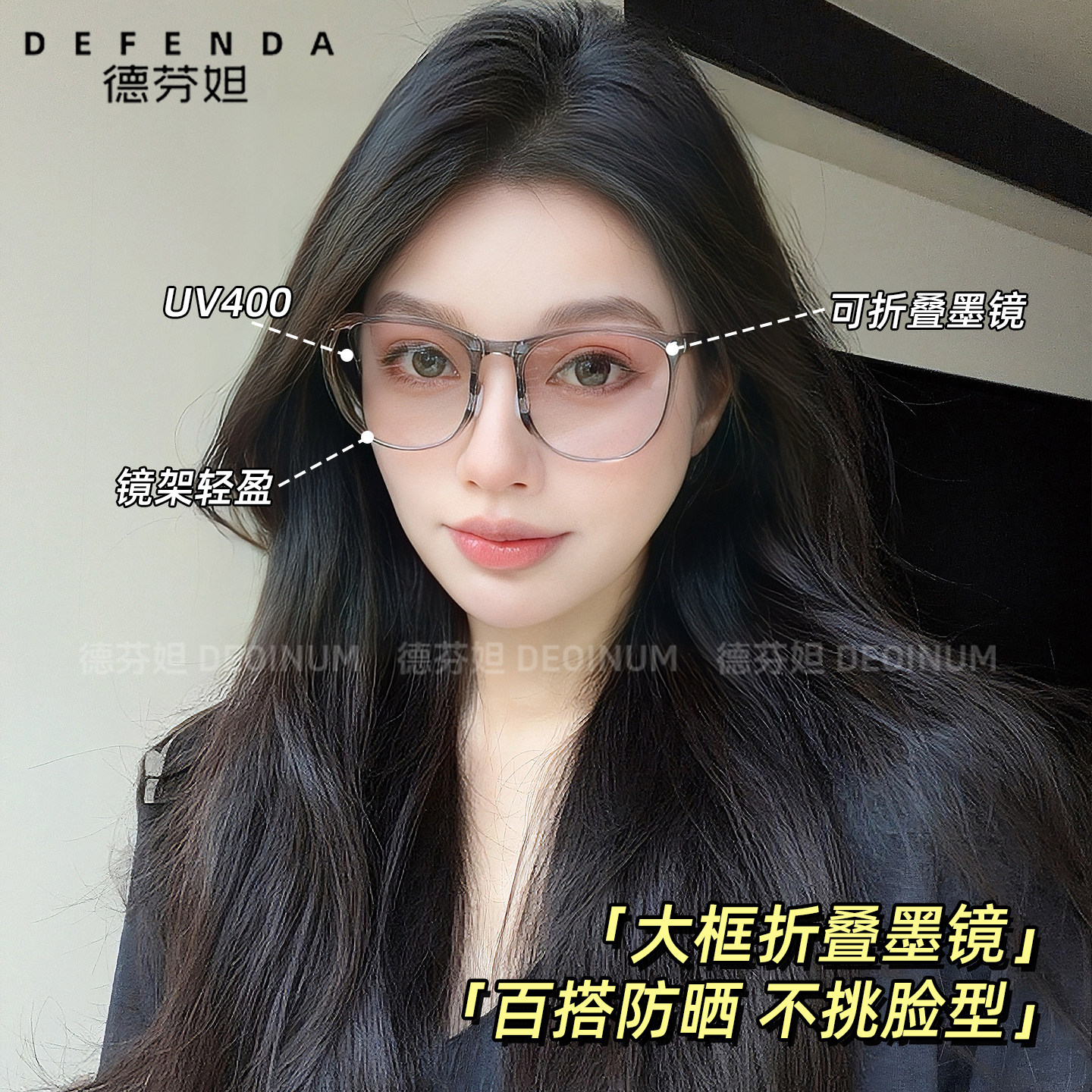 德芬妲墨镜女款2026新款高级防晒太阳镜防紫外线高清开车偏光眼镜