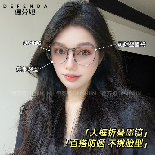 德芬妲墨镜女款2026新款高级防晒太阳镜防紫外线高清开车偏光眼镜
