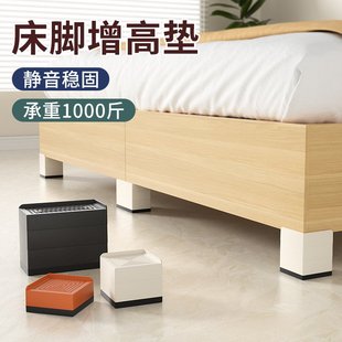 山姆优选工具增高脚垫桌脚沙发茶几防潮防滑稳固静音底座