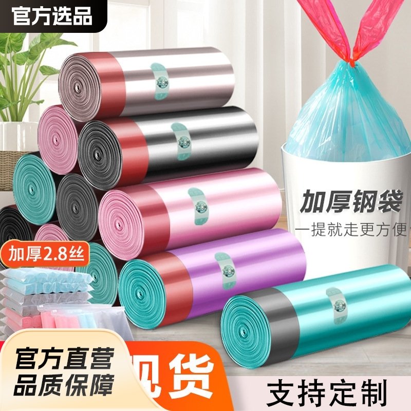 山姆优选抽绳垃圾袋大量手提式加厚垃圾袋子家用厨房办公室塑料袋