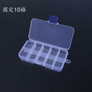 透明 山姆优选固定格小号分隔塑料收纳盒 五金甲片饰品米珠鱼钩螺