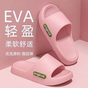 居家浴室洗澡防滑一字拖鞋 山姆优选夏季 女男情侣室内家用踩屎感ev