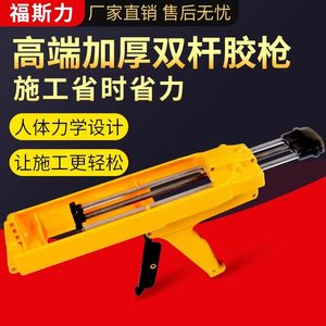 360ml植筋胶枪植筋胶通用枪加厚型支装胶枪注射式喜利得植筋胶枪