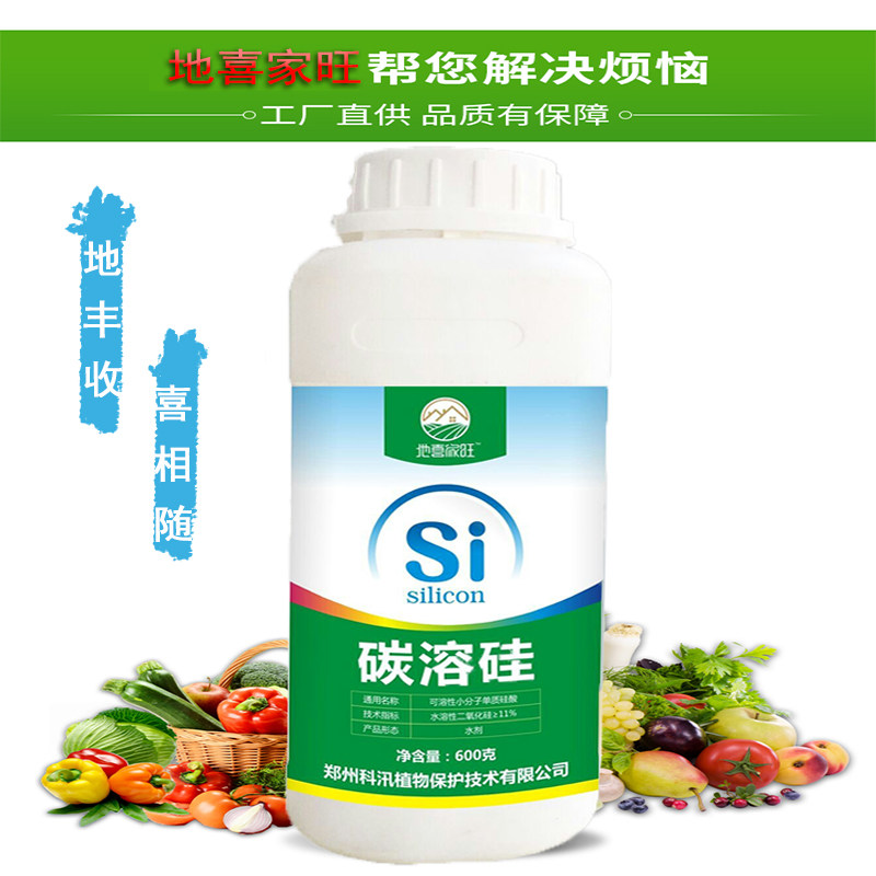 硅肥碳溶硅元素叶面肥冲施肥草莓水稻小麦玉米蔬菜果树控旺叶面肥