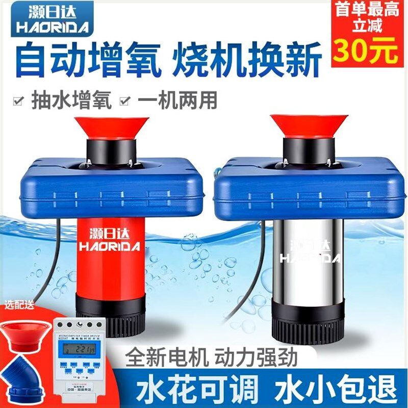 N鱼塘增氧新款大型大功率打氧鱼池充氧养鱼氧气养殖