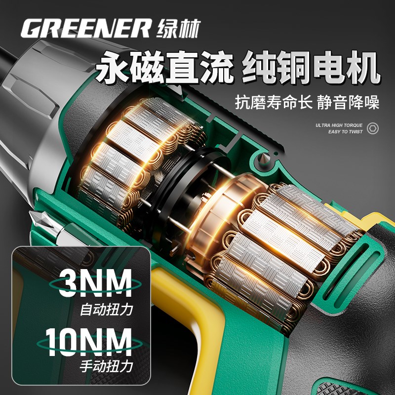 绿林电动螺丝刀充电式家用电钻小型多功能子电动螺丝批工具装