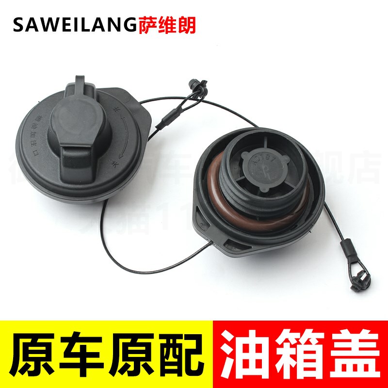 祥菱时代驭菱小卡之星油箱盖带绳货车