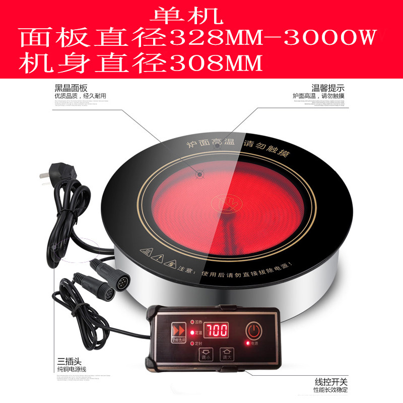 商用火锅电陶炉圆形嵌入式w大功率砂锅串串烤肉店光波炉