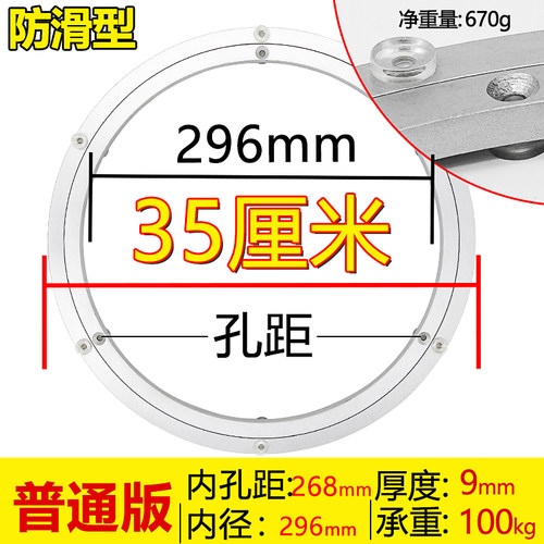 m餐桌转盘轴承铝合金圆桌木质转动台玻璃桌子轨道旋转底座防滑