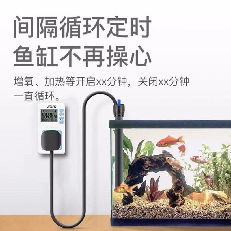 定时插座自动断电间歇循环关鱼缸水泵浇器智能定时器时间控制
