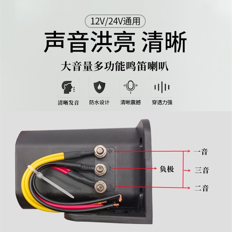 汽车摩车鸣笛电喇叭防水超响客车大货车改装通用倒车喇叭