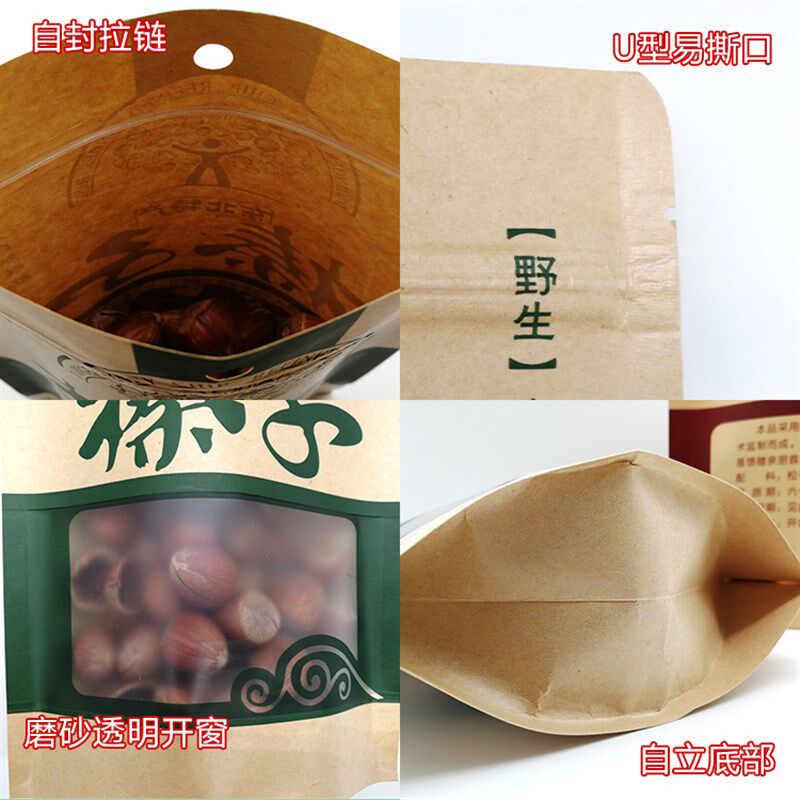 松子榛子包装袋定制干果牛皮纸自封自立袋休闲零食密封包装袋