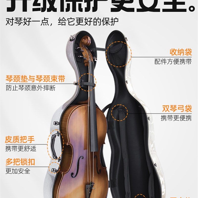 碳纤维大提琴琴盒.超轻硬防水抗压耐磨轻便飞托运箱