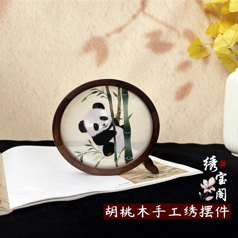 熊猫胡桃木面刺绣小苏州新摆台中非遗礼品