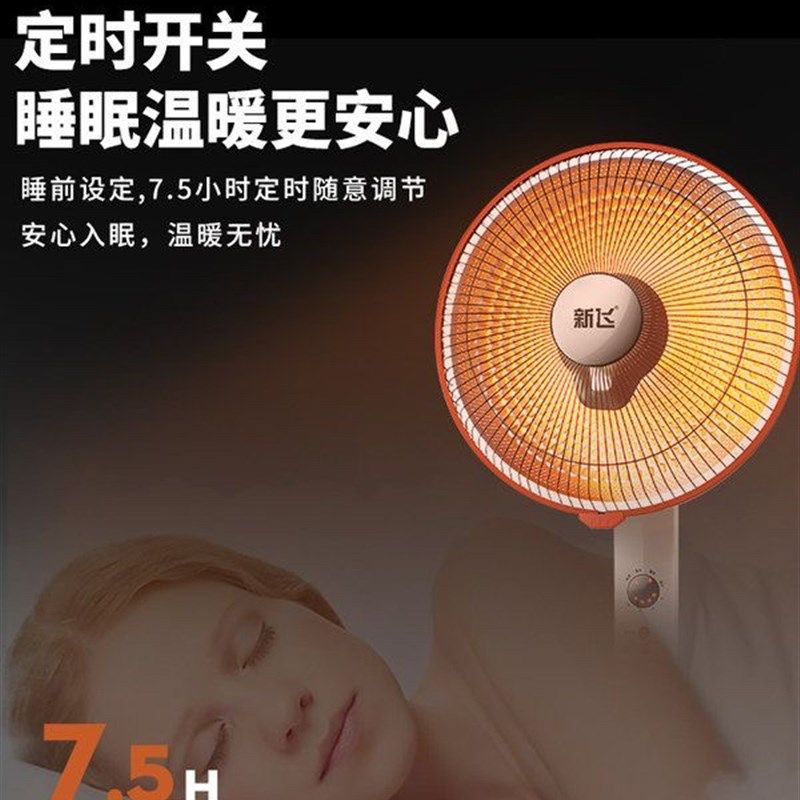 新飞小太阳取暖器家用大号节能速热烤火炉电暖器遥控落地式电热扇