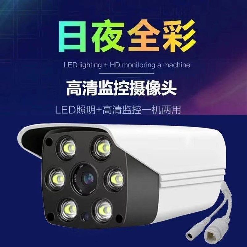 摄像头室外监控防水探头万有线数字监控器超高全彩夜视