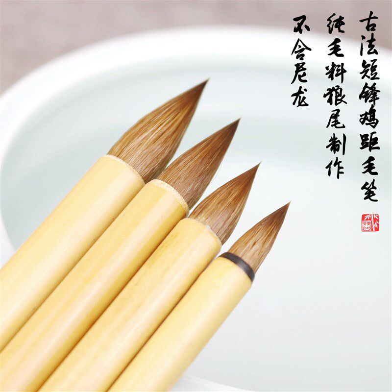 短锋狼毫毛笔鸡距笔晋唐古法行书蒜头笔纯狼毫小楷抄经笔国画