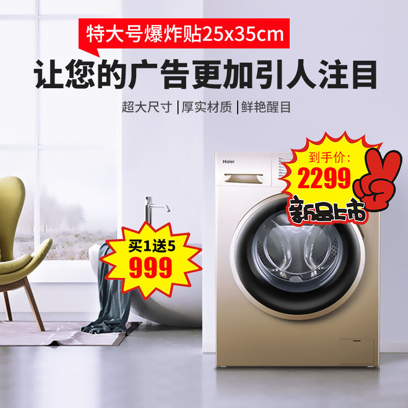 特大号爆炸惊爆价O广告纸纸商品促销标签价格签标价签