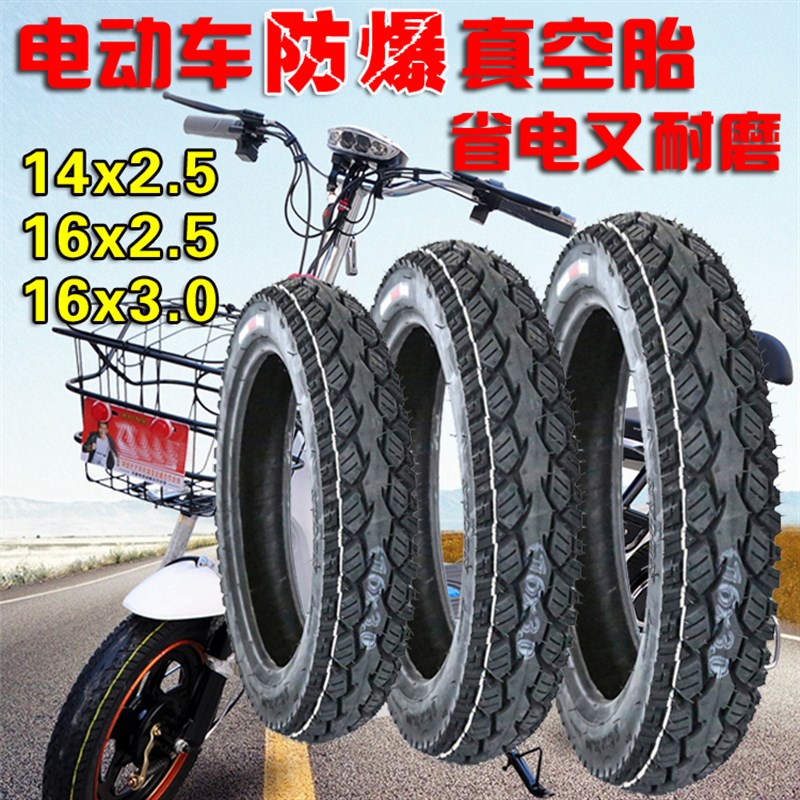 钉克电动车轮胎14/16x2.5/3.0(64/76-305)真空胎电瓶车防爆钢丝胎
