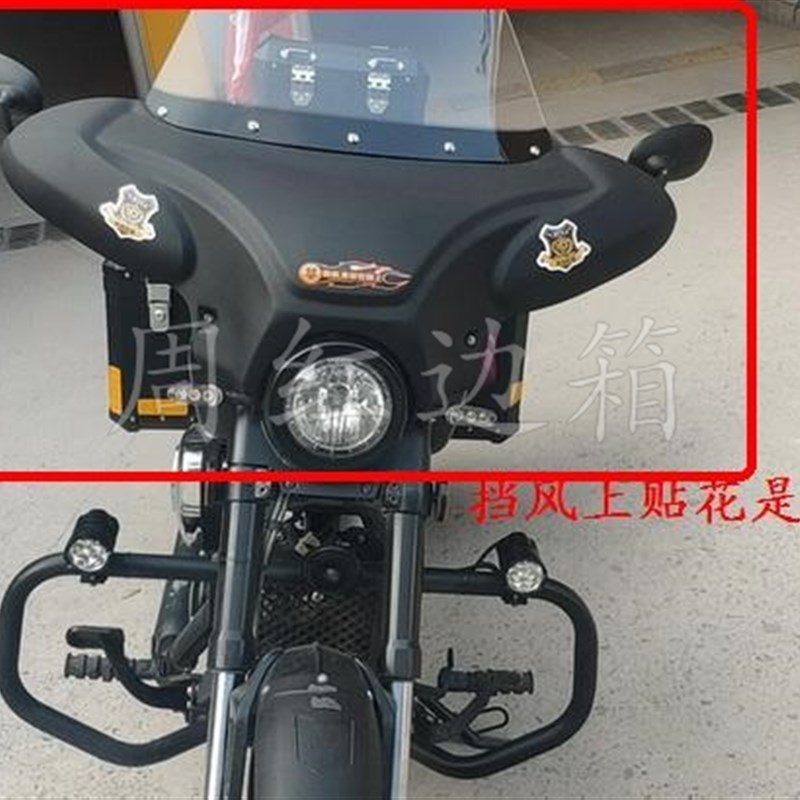 周红边箱龙嘉途装轻骑挡风+安装支架+玻片