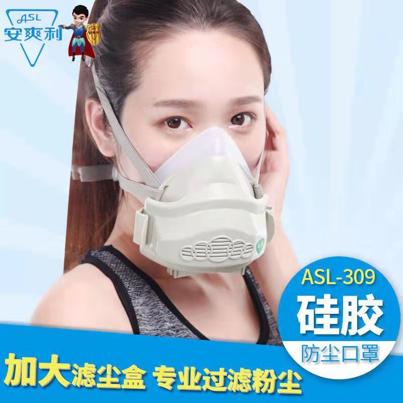 安爽利9硅胶防尘口罩防工业粉尘打磨煤矿装修透气面具棉n9
