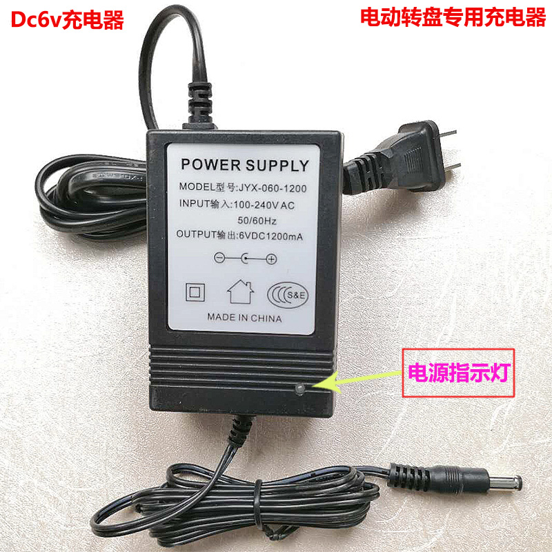 森林源v00mh充电器恒温恒压自动断电电动遥控转盘餐桌用