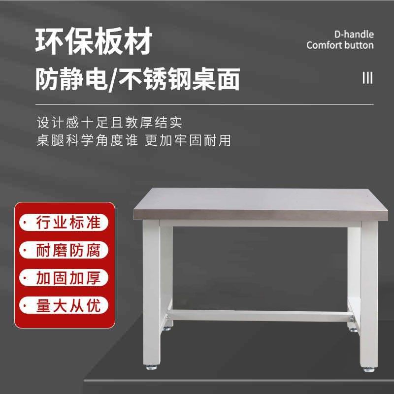 重型钳工台防静电工作台仪器承重桌实验室操作台打包装配台
