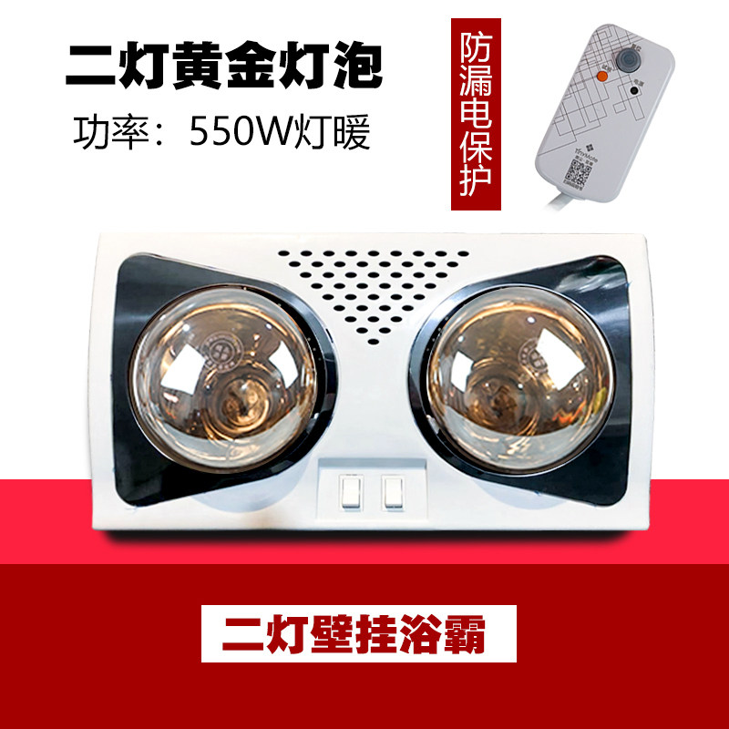浴霸壁挂式二灯灯暖风暖三灯挂墙挂壁式浴霸取暖灯防水防爆