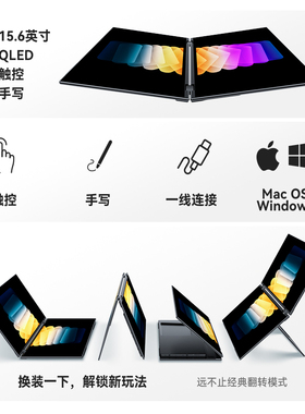 owi萤幕携式显示器触控笔一体式笔电办公扩展屏