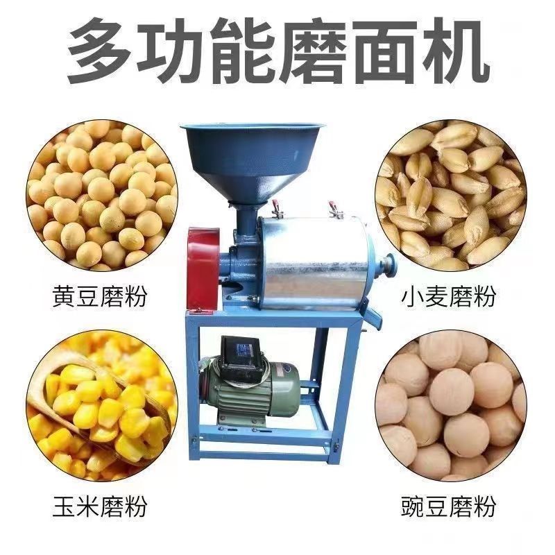 家庭小型磨面机全自动家用多功能磨粉机磨面粉机小麦玉米磨面机