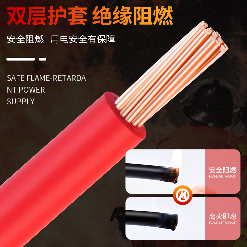 金联宇阻燃BVR1    平方软多股铜芯家装家用电线铜线