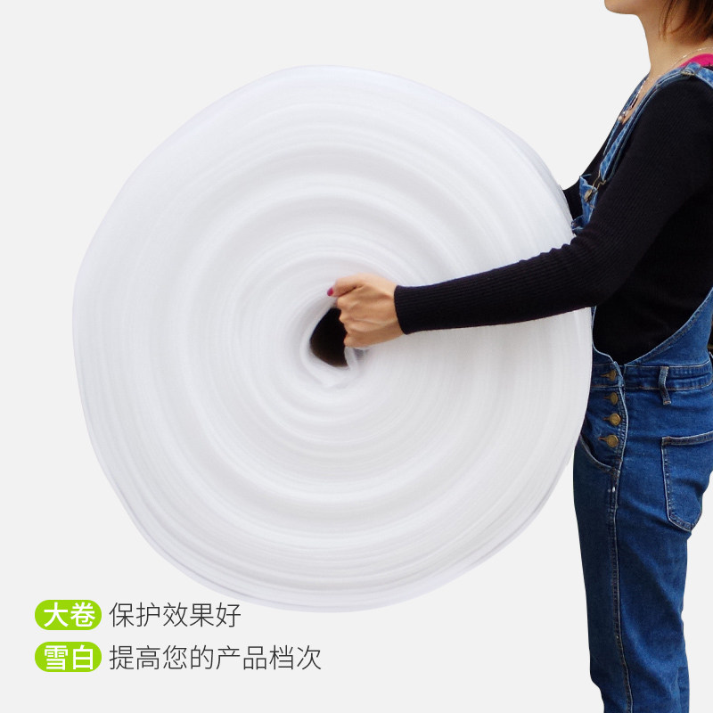 珍珠棉保护棉 包装泡沫防珍珠棉 厚气泡棉气泡垫