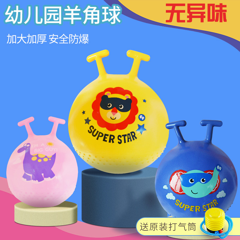 羊角球感统训练器材幼儿园儿童宝宝跳跳球充气橡胶蹦蹦坐骑大