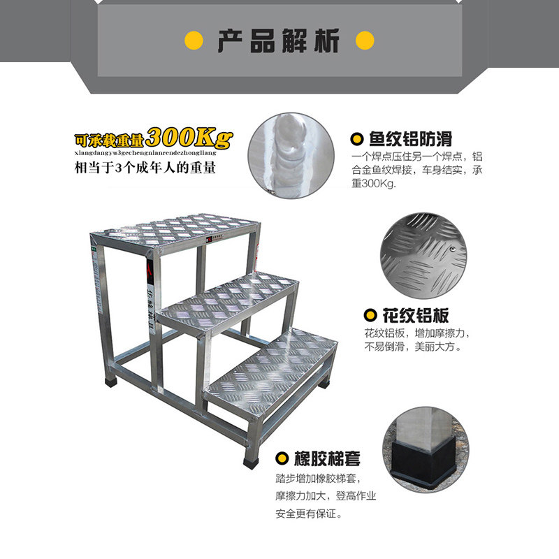 踏步梯铝合金踏台梯凳二三四步铝合金台阶定制登工业梯子