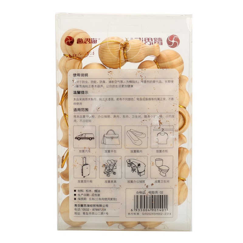 馨思海天然松木床薰香木葫芦衣橱车载挂件绳香薰防虫防蛀新空气