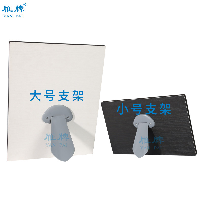 雁牌相框摆台蘑菇头支架 梯形支架 燕尾支架 影楼耗材画摆台支架