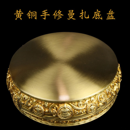 慧宝供修法曼扎盘A款修盘果碟盘西藏传统密宗铜五方贡曼茶盘