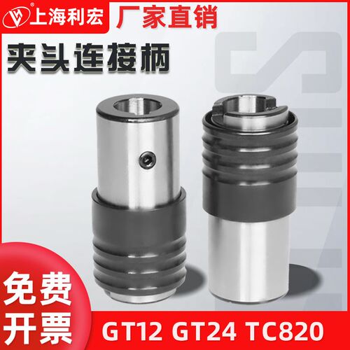 攻丝快换夹头体快换式连接过载保护丝锥筒夹